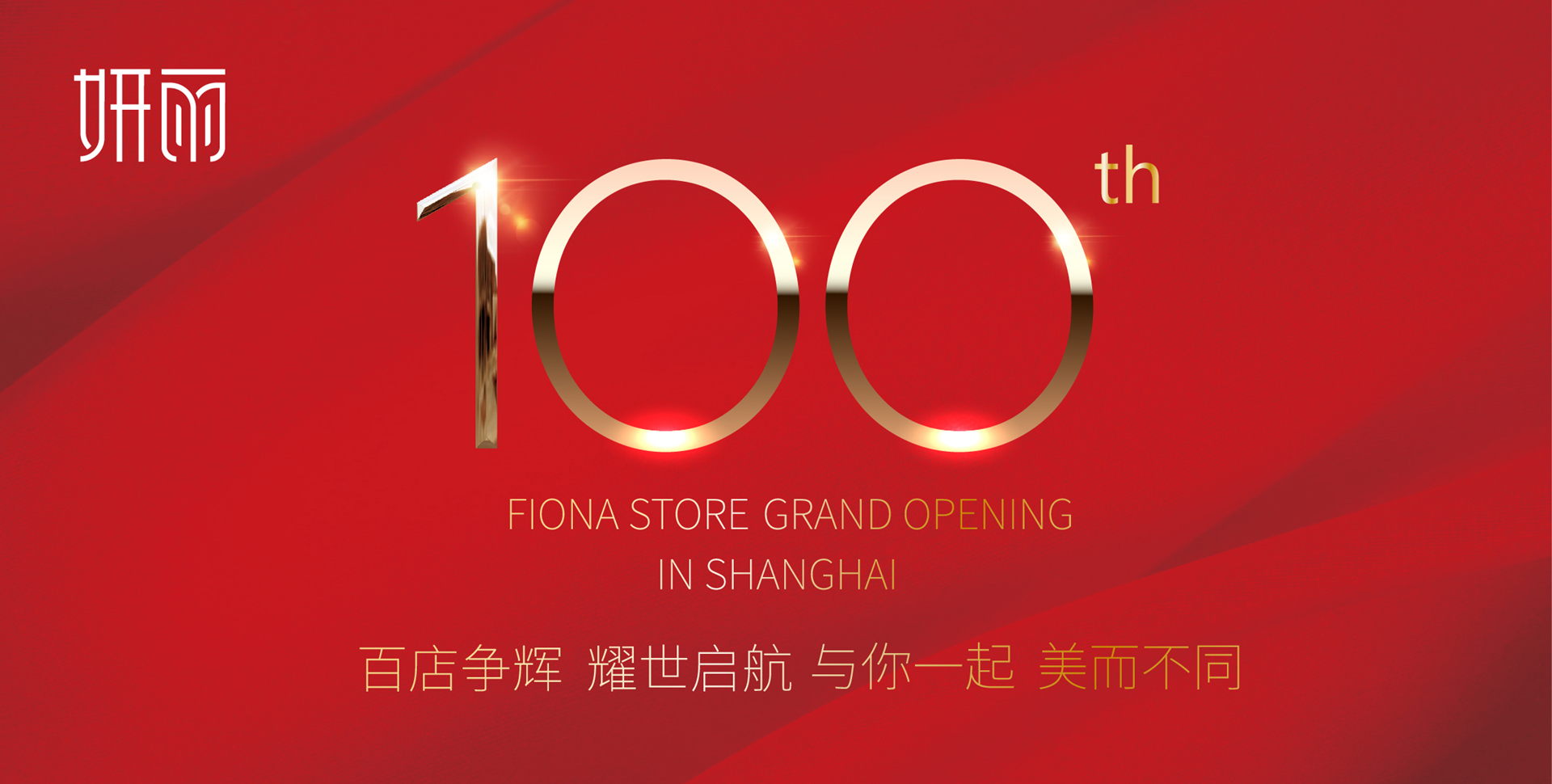 妍丽化妆品旗舰店,妍丽化妆品店