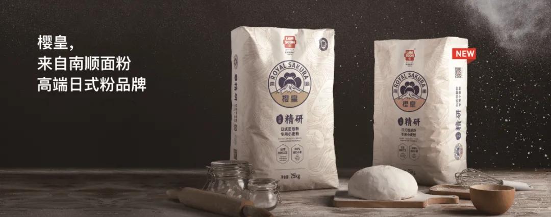 南顺面粉全国五个基地地址,上海烘焙展南顺面粉