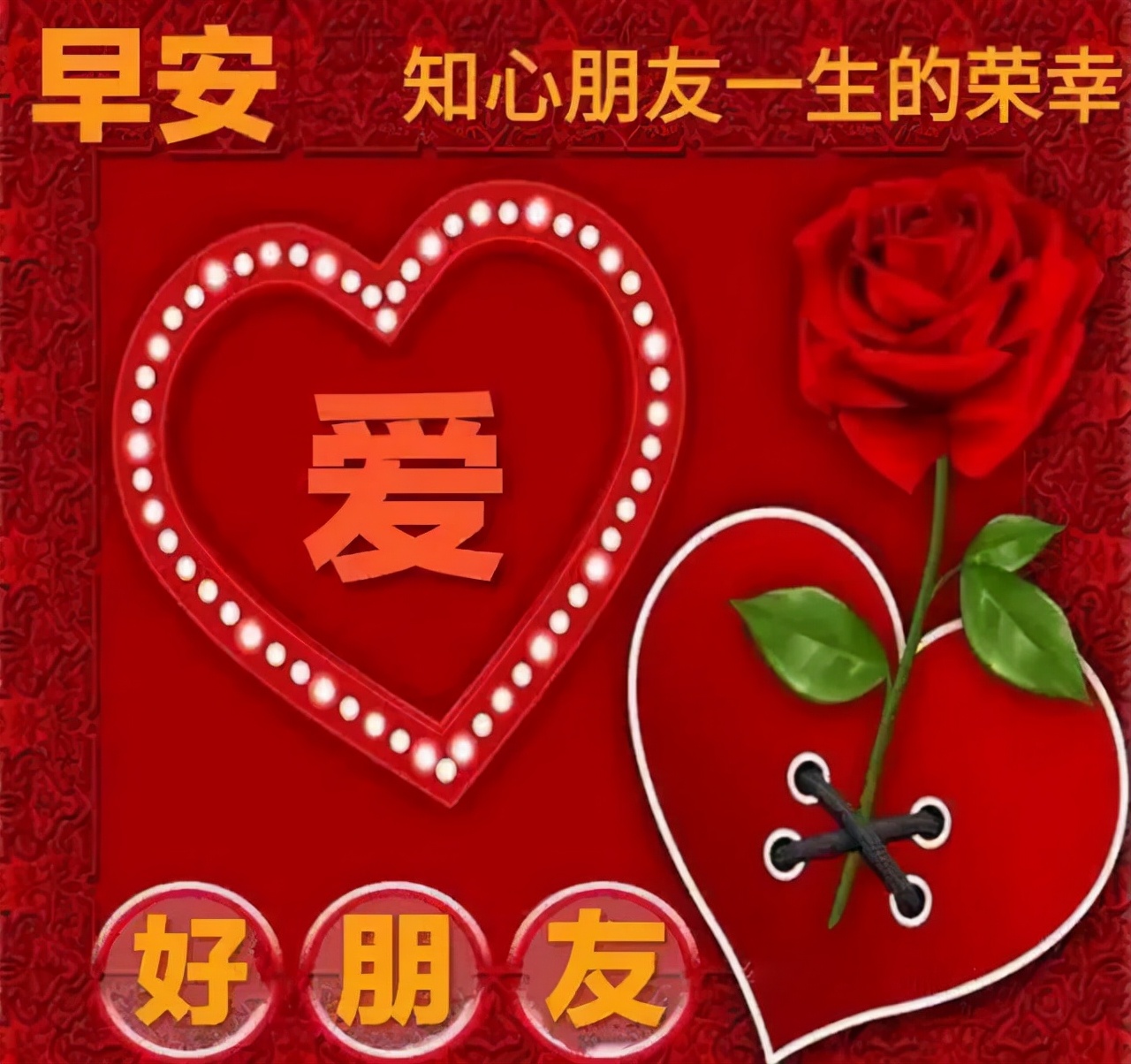 周一早上好祝福问候语最新版多图,周一早上好最新图片问候语