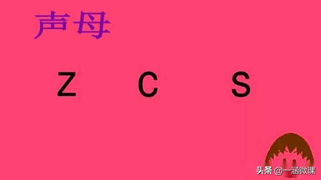 学拼音幼小衔接拼音认读,汉语拼音音节幼小衔接大班