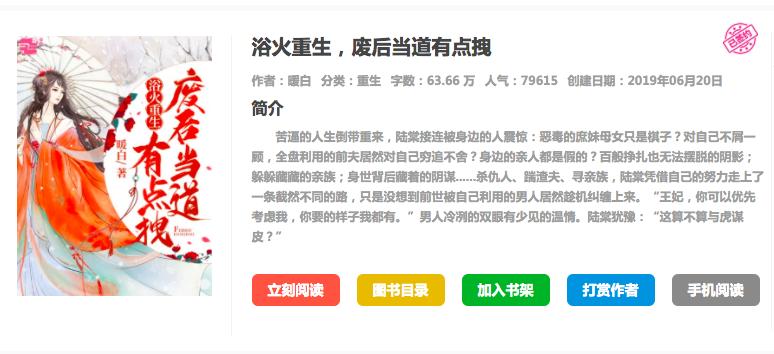 我潜入网文圈当了三天写手，被编辑开除了