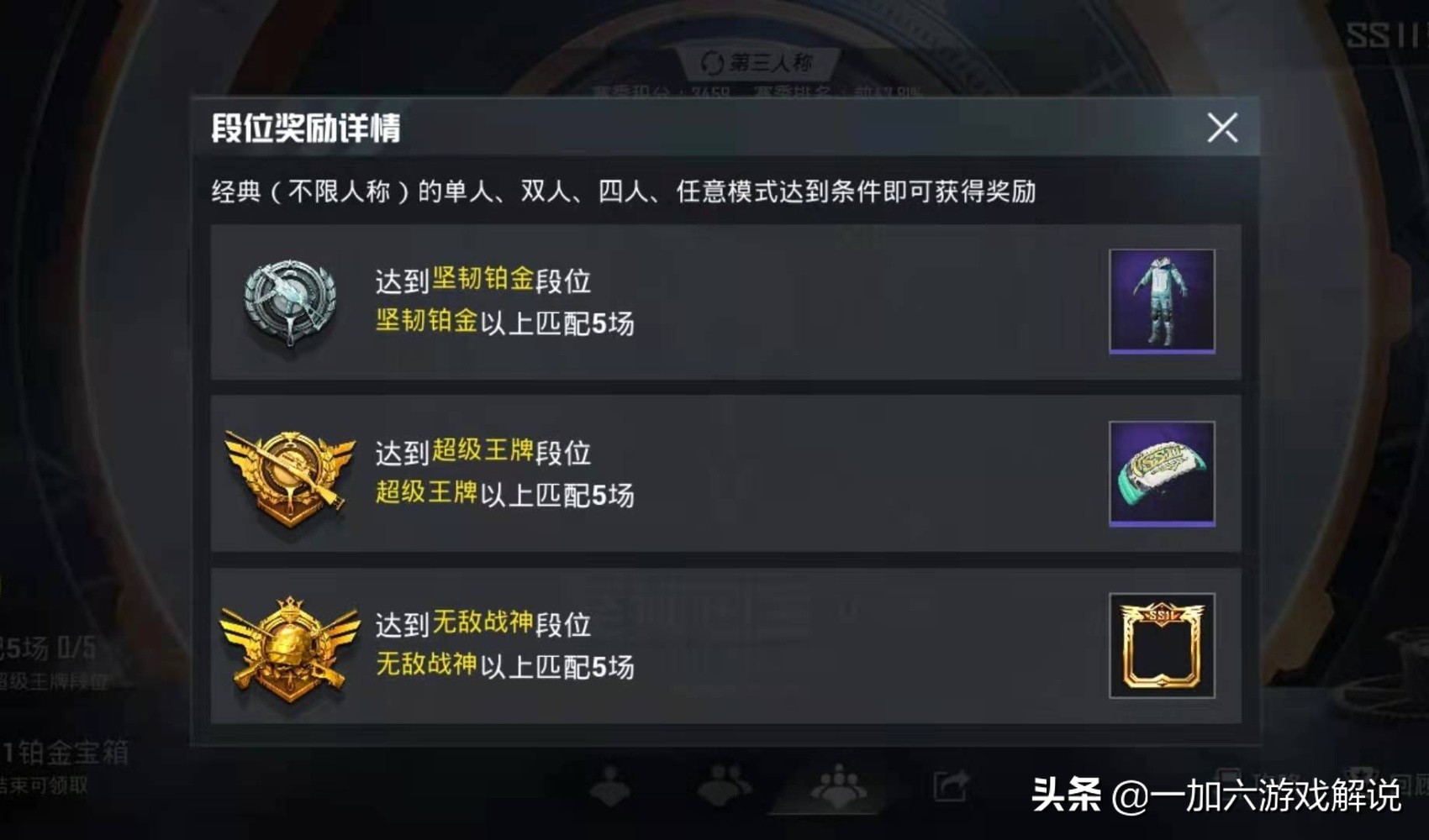 和平精英ss12什么时候结束,和平精英ss11赛季所有上线的玩法