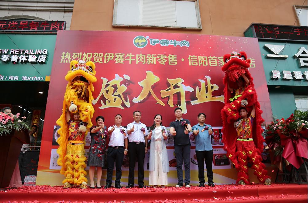 信阳伊赛牛肉抖音团购,让更多人吃上放心牛肉