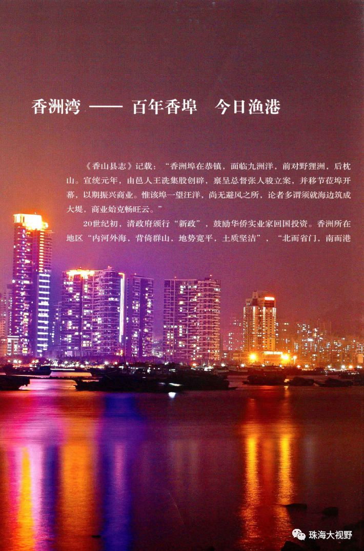 珠海蓝图在哪里,珠海最新蓝图消息