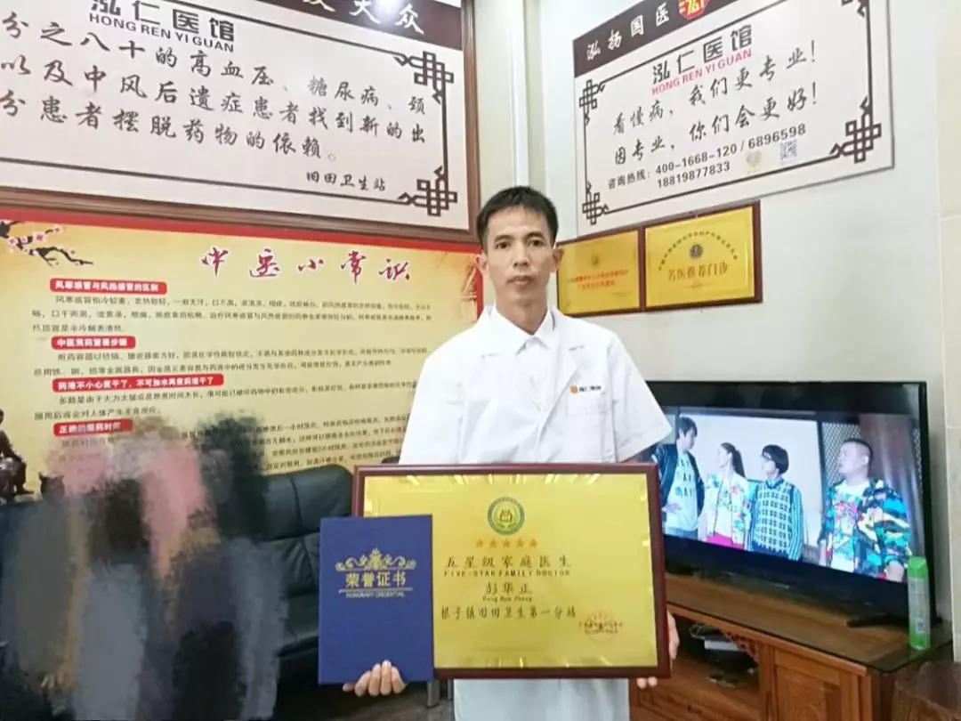 星级家庭医生,家庭医生团队风采展示