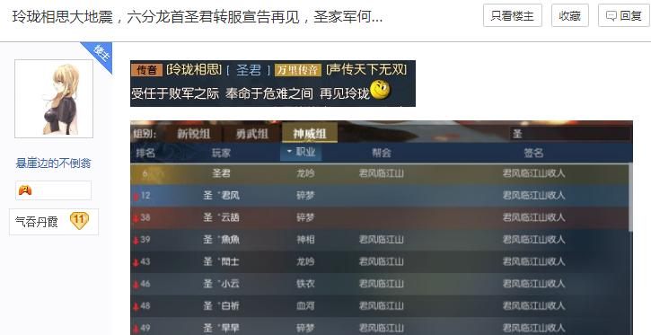 逆水寒东京梦华神豪星辰,逆水寒最惨的神豪