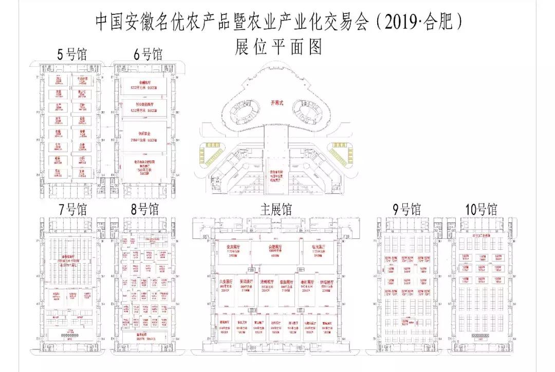 超详细！合肥农交会买买买指南来了