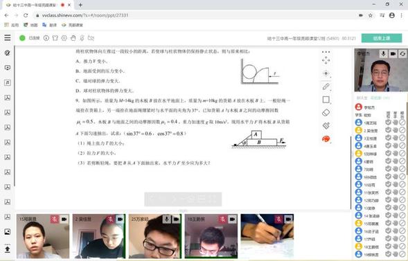 黑龙江联通停课通知,黑龙江省停课不停学实施方案