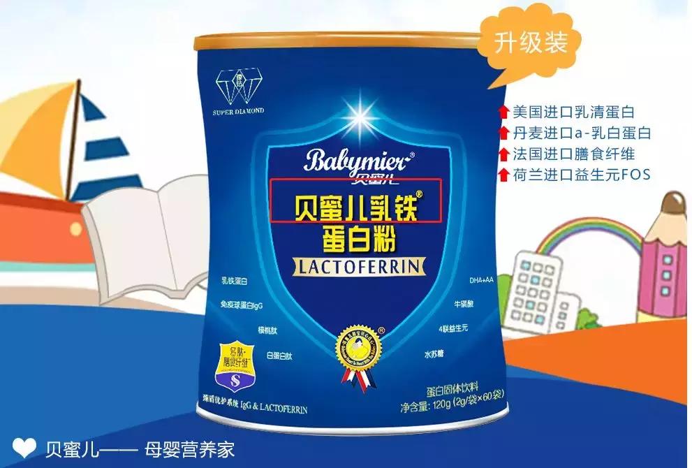 贝蜜儿这个产品好吗,贝蜜儿产品可靠吗