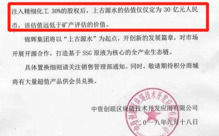 大*局骗**！地下水秒变神仙水狂卖1000块，包治百病
