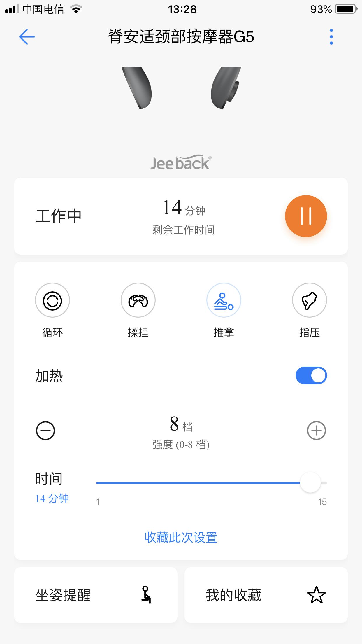 荣耀颈椎仪的优缺点 (华为颈椎按摩仪测评)