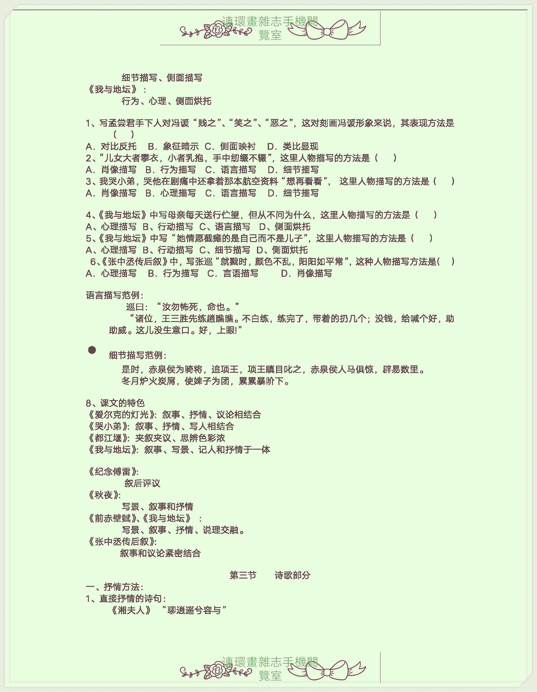 自考大学语文考点大全,自考大学语文视频教程