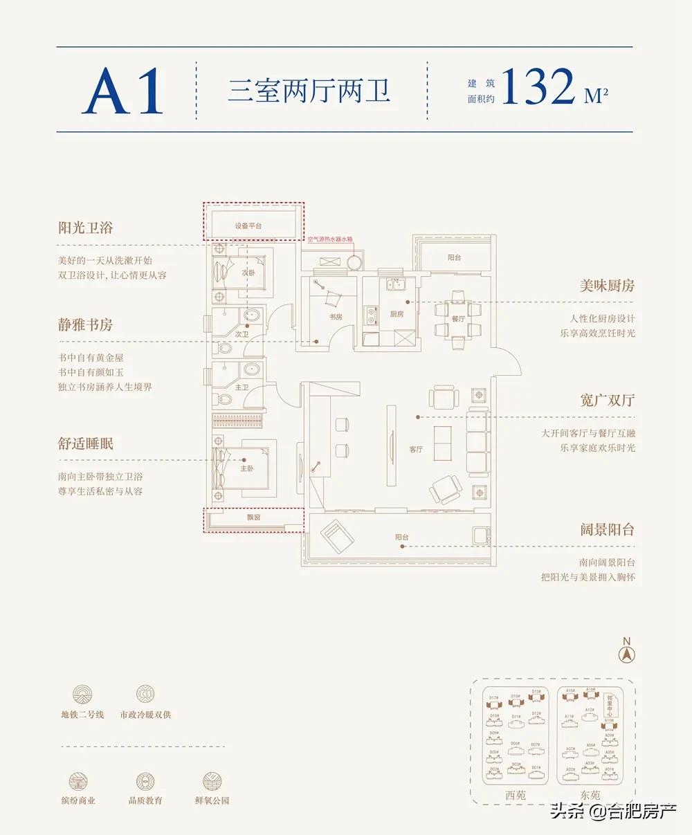 合肥地铁一号线沿线优质学区房,合肥地铁3号线学区房