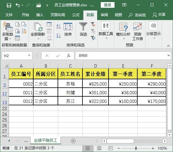 excel怎么筛选3位和6位数,excel如何筛选出前三个最大值