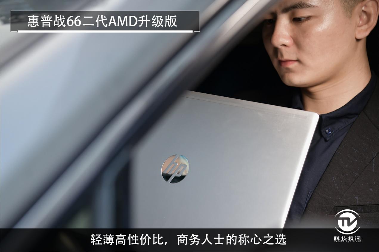 惠普战66五代14寸独显版评测,惠普战66高性能轻薄本值得购买吗