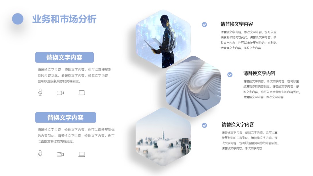 项目商业计划书ppt模板免费下载,项目投资商业计划书ppt模板免费