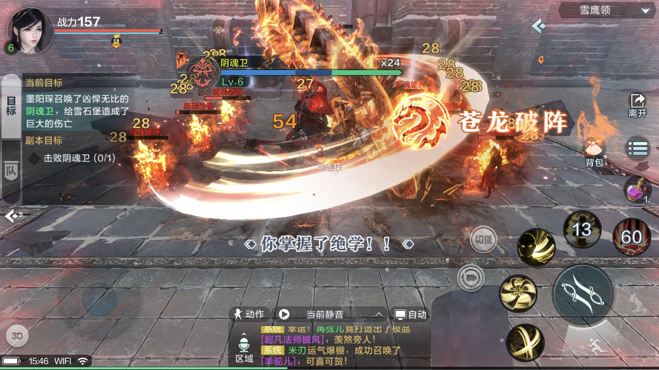 雪鹰领主手游绝学搭配,雪鹰领主手游pvp