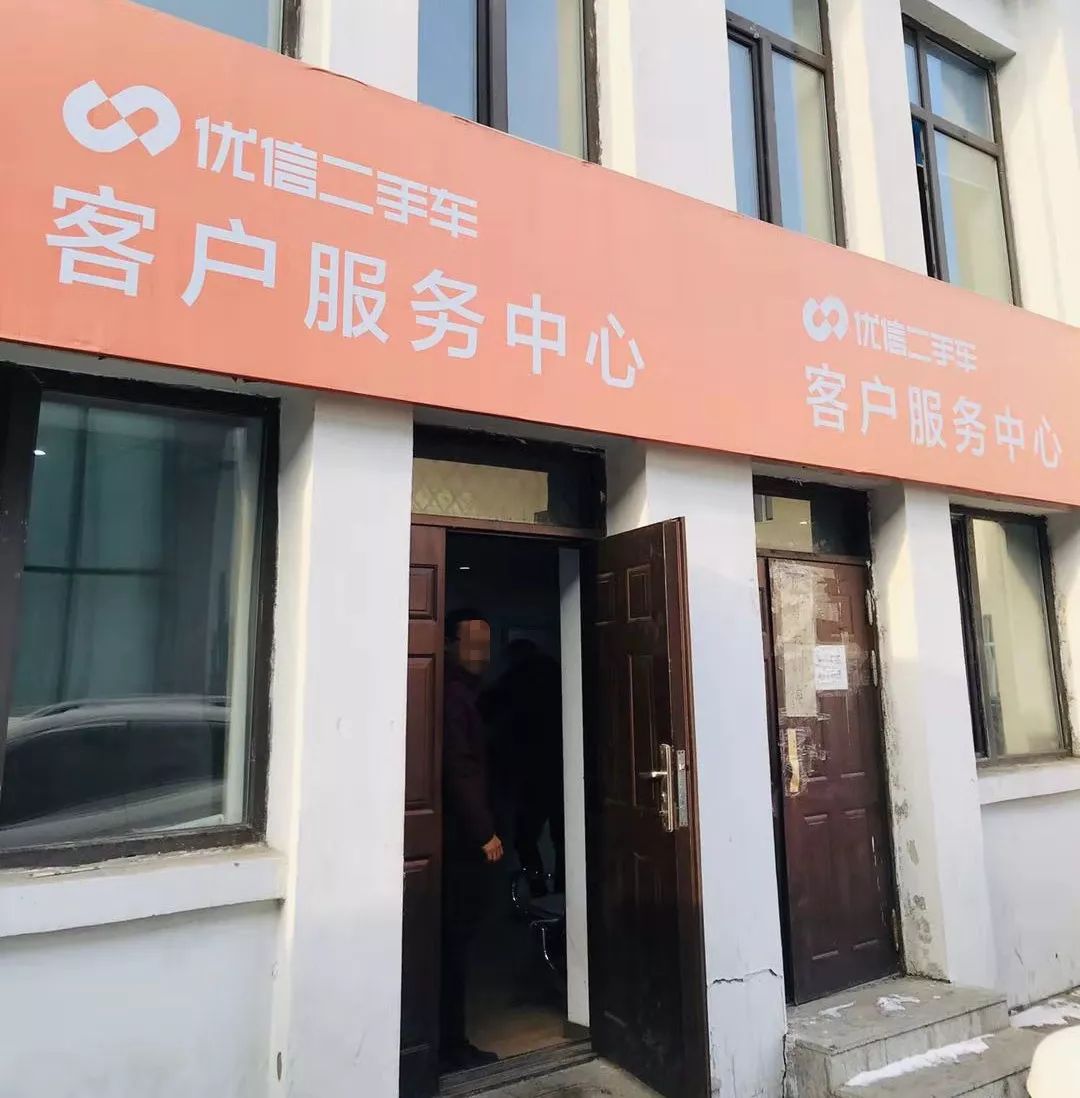 优信二手车严查,优信二手车交易乱象怎么处理