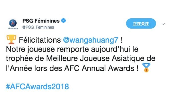 王霜加冕“亚洲足球小姐”！曾因难以忍受国内2000块工资赴韩踢球