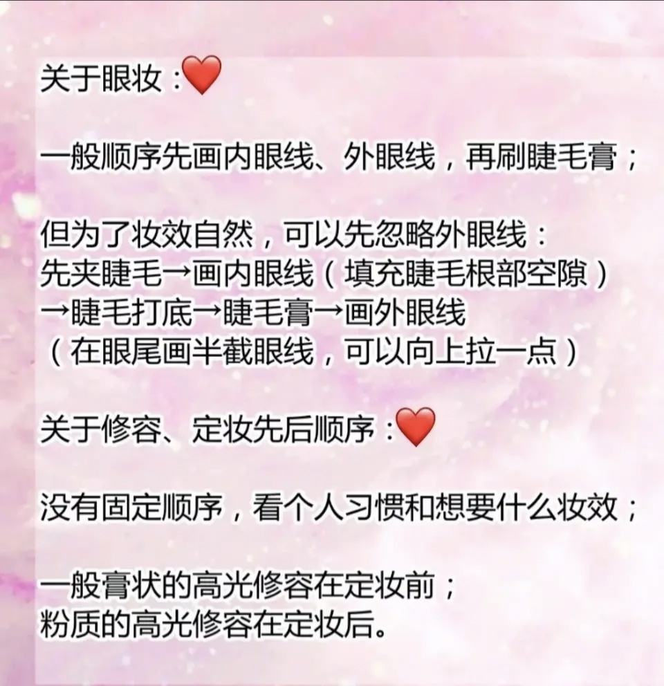 男生化妆的正确步骤,正确的化妆步骤