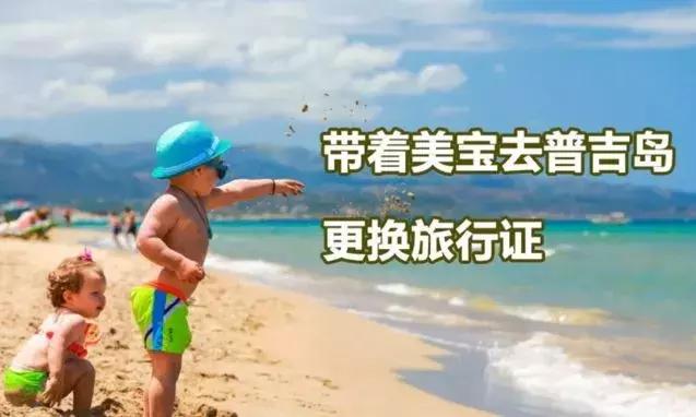 去泰国普吉岛旅游需要什么手续,泰国普吉岛旅游签证攻略