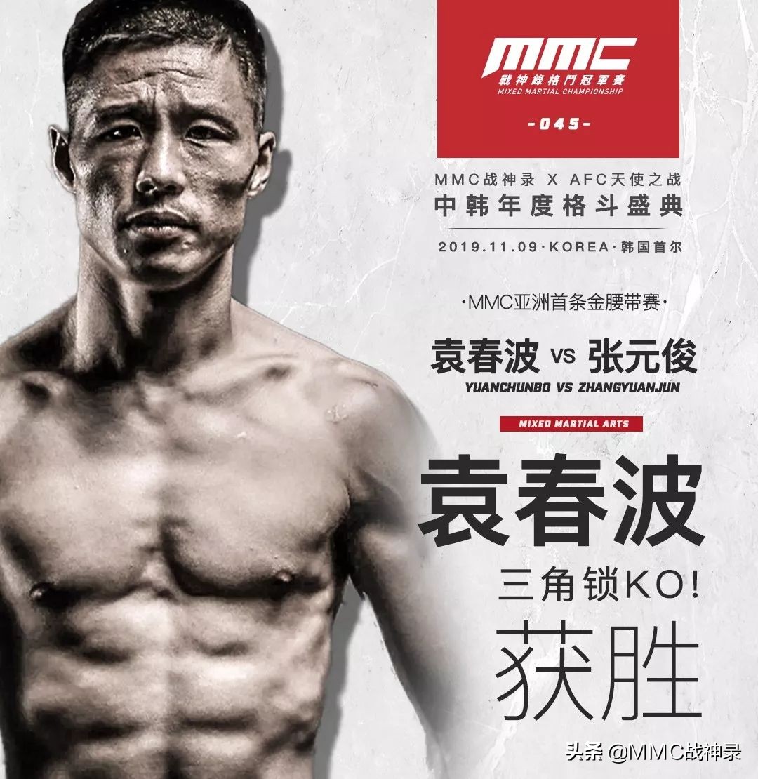 mmc战神录格斗冠军赛中国直播,mmc战神录格斗冠军赛中国男子