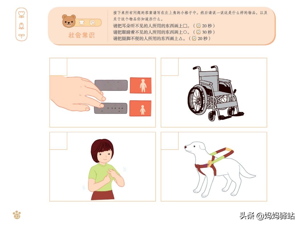 摩比爱数学和何秋光对比,摩比数学和七田真哪个好