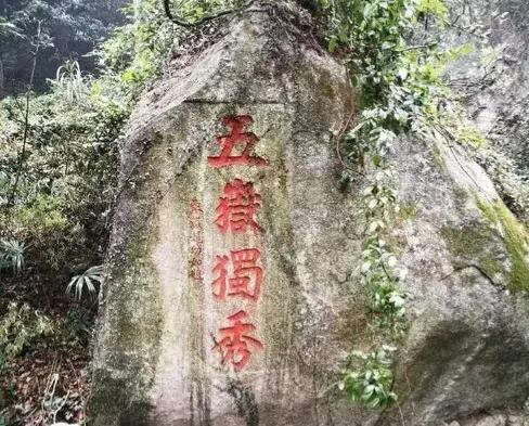 五岳独秀,五岳独秀图文