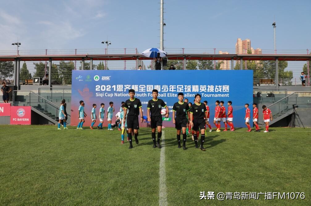 全国青少年足球精英邀请赛开幕式,青岛思齐杯青少年足球邀请赛