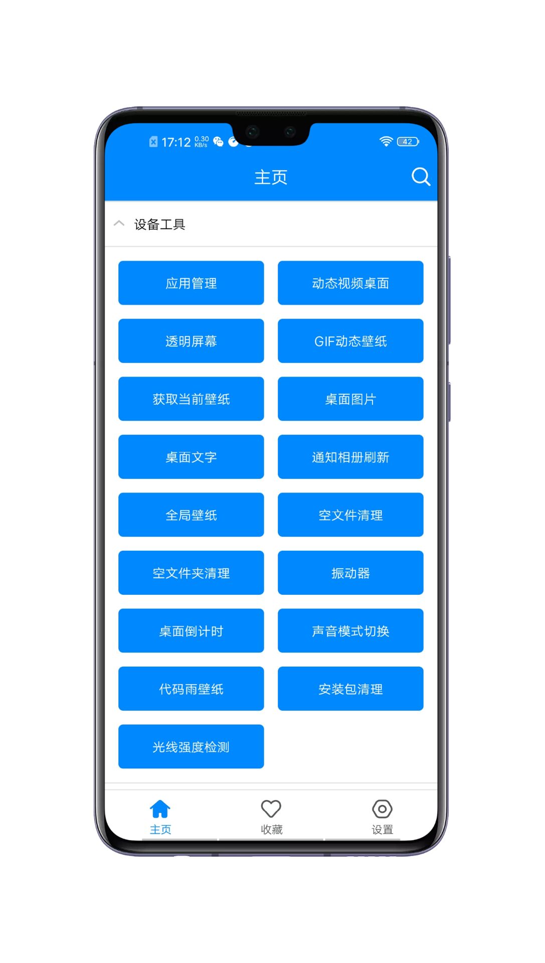 私密app隐藏功能,一款全功能app