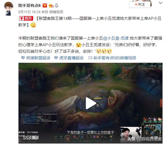 恶魔小丑lol,lol恶魔小丑辅助
