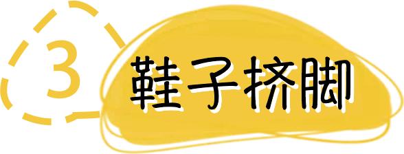 穿高跟鞋避免脚痛的方法,高跟鞋的小妙招