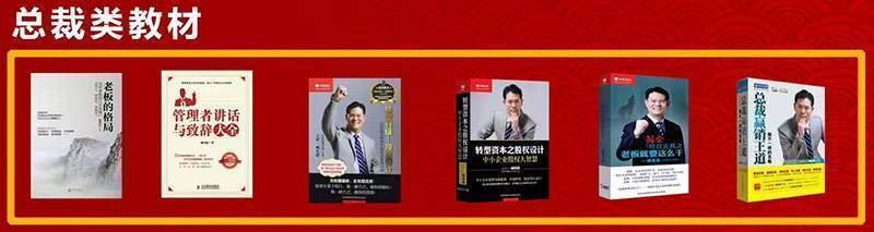 深圳臧其超演讲,臧其超总裁班