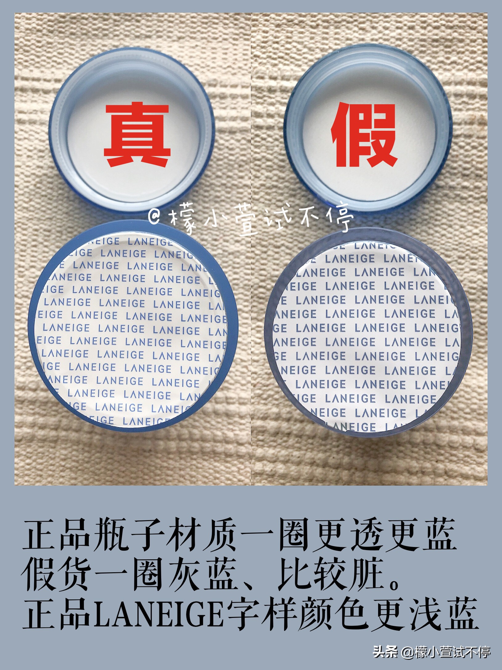 兰芝睡眠面膜如何辨别真假,兰芝积雪草睡眠面膜小样真假