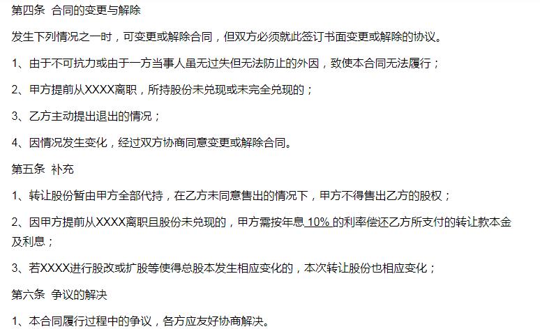 股权转让协议个人签署有效吗,认缴制下股权转让协议