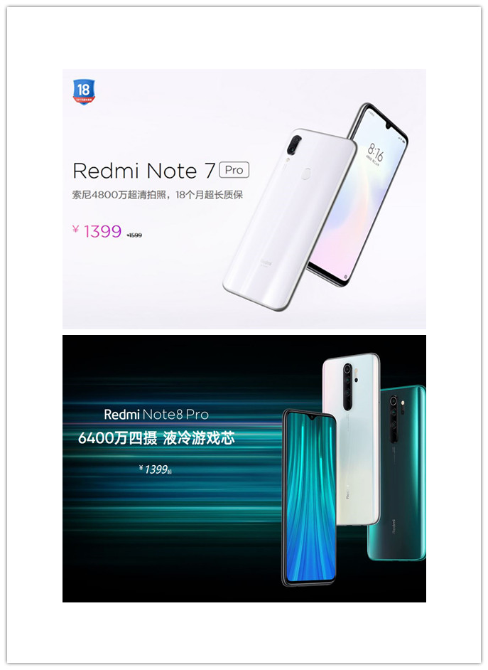 红米发布会说荣耀,红米发布会提华为了吗