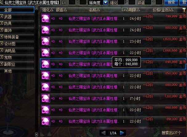 dnf下版本冰强,dnf冰强哪个便宜