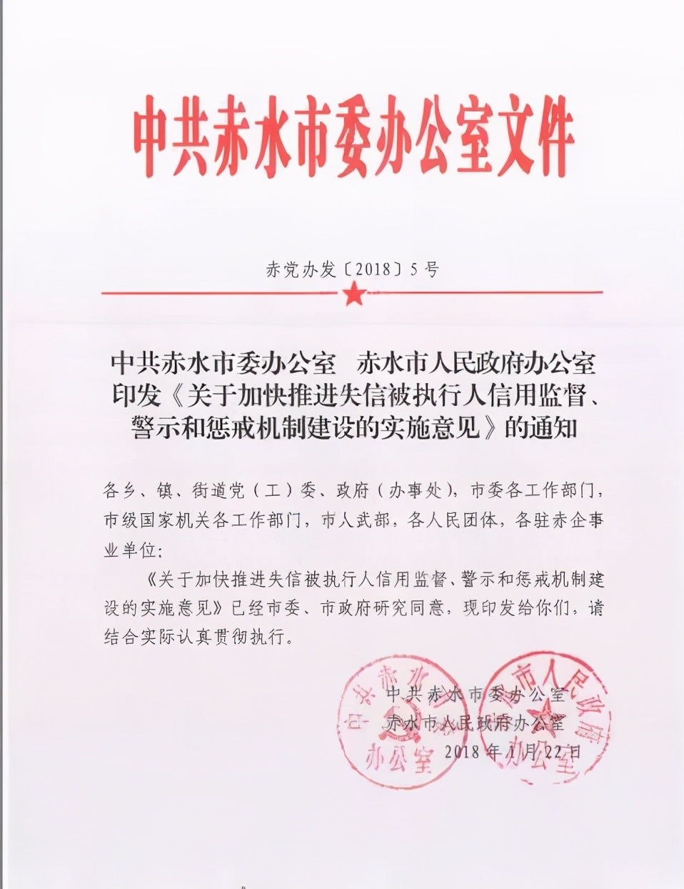 赤水法院官网,赤水法院最近发展