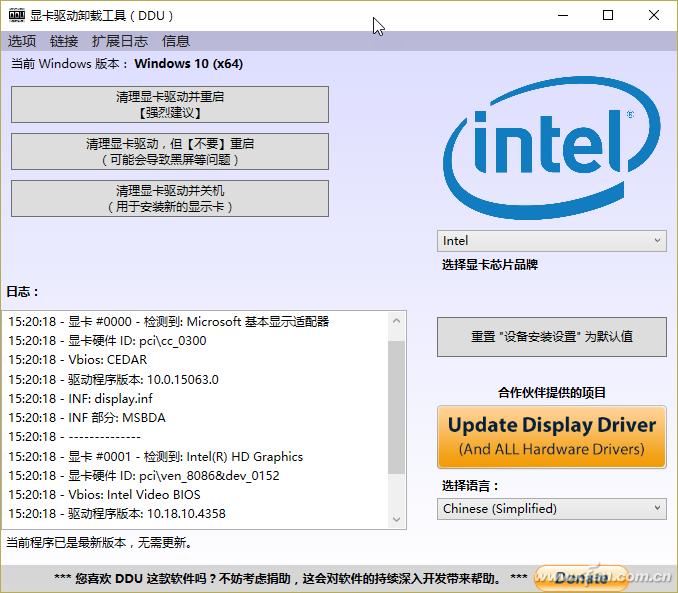 显卡最佳驱动卸载,推荐删除显卡驱动