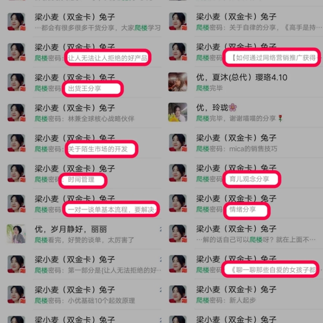 营销技巧和话术女生,女性营销技巧和话术