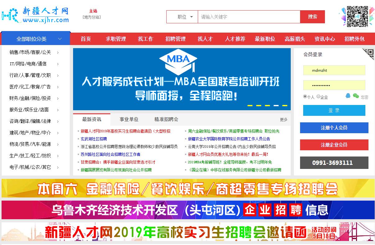 全疆招聘信息最新,大新疆招聘官网