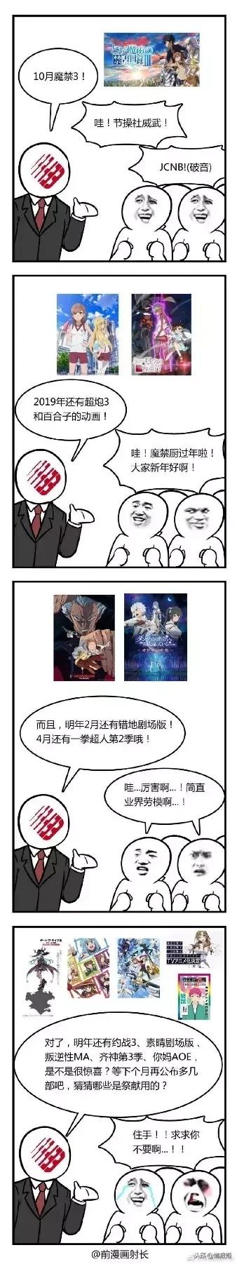 彻底崩坏！《魔禁3》是怎么在节操社手里一步步毁掉的？