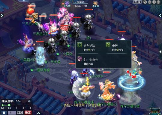 力五庄天命剑法,梦幻西游门派大改后109五庄怎么样