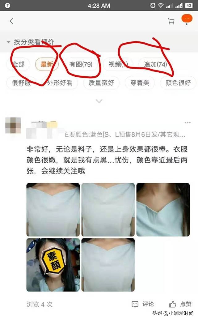 怎样在淘宝上选择有质感的衣服,如何在淘宝上挑到合适的衣服