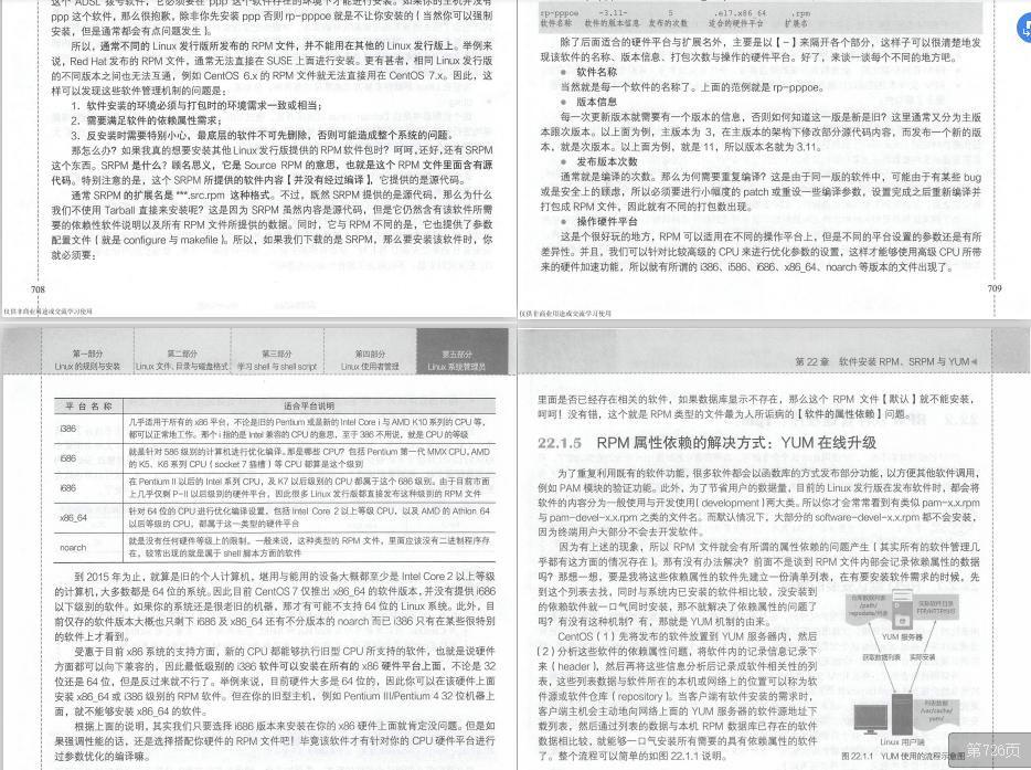 鸟哥的Linux基础学习实训教程,鸟哥的linux入门书籍