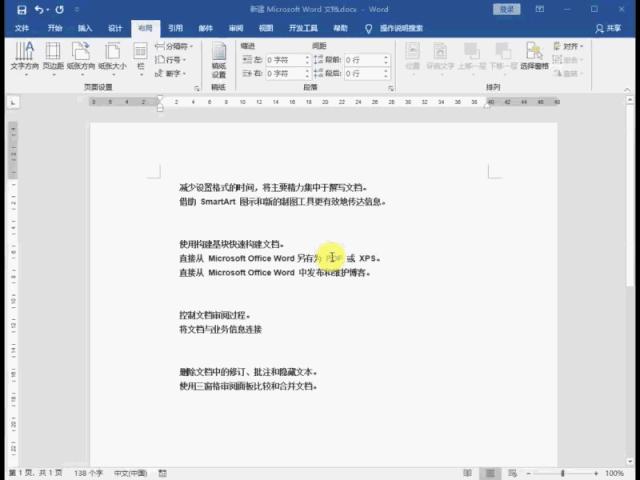 word删除全部图片技巧,word中怎样快速删除指定内容
