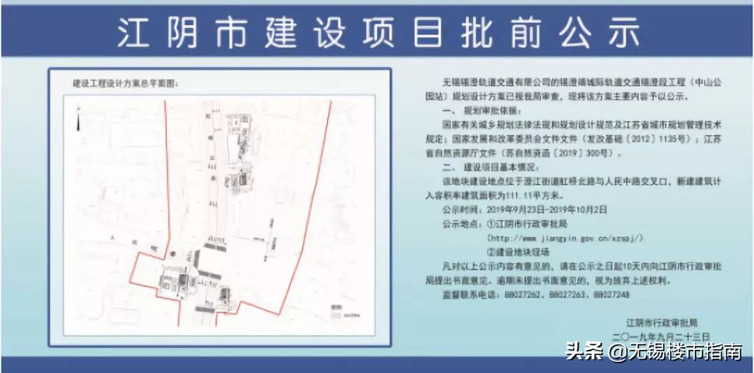 苏州地铁s1线与锡澄s1的区别,锡澄s1沿线房子
