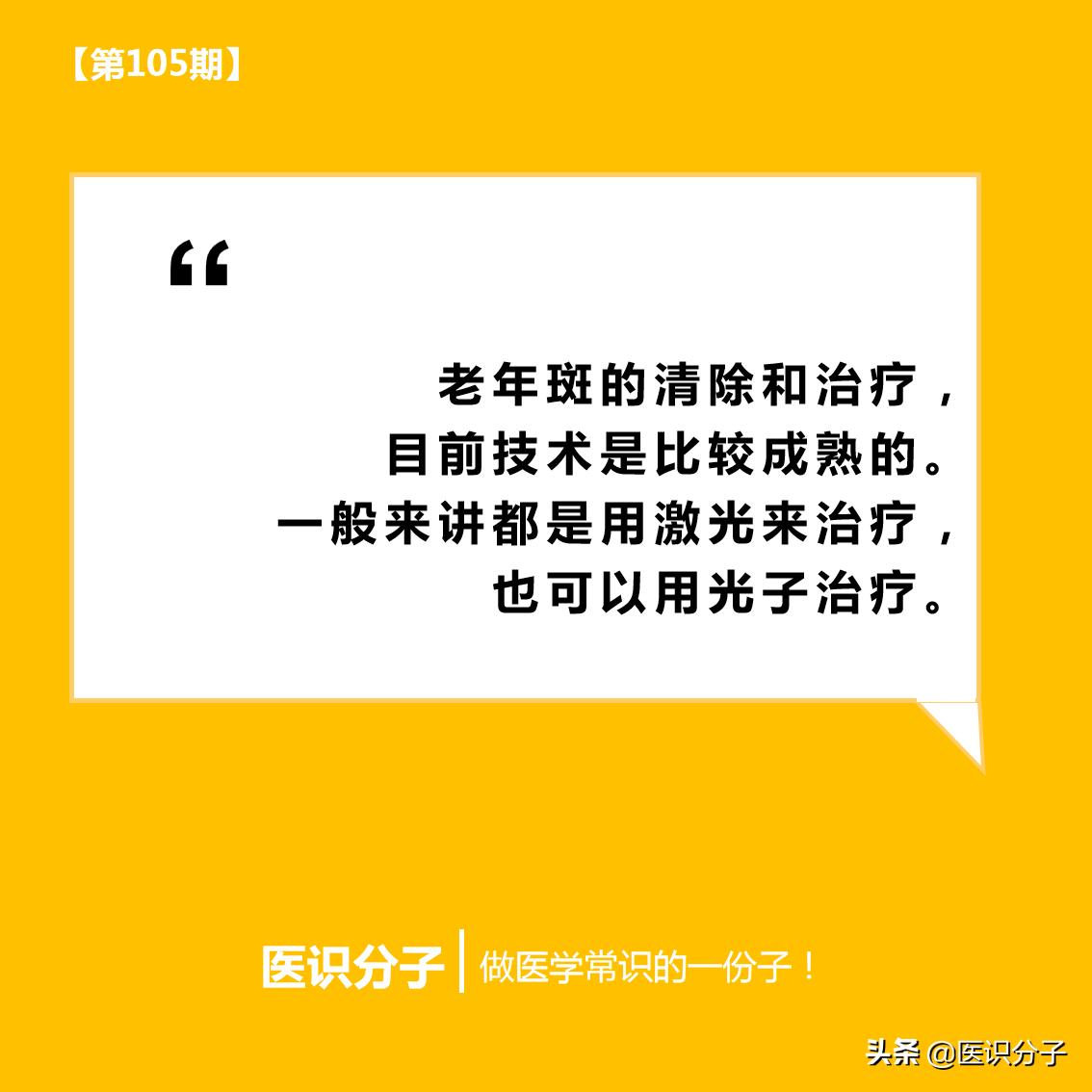 激光治老年斑1个月更黑了,老年斑第二次治疗需要多久