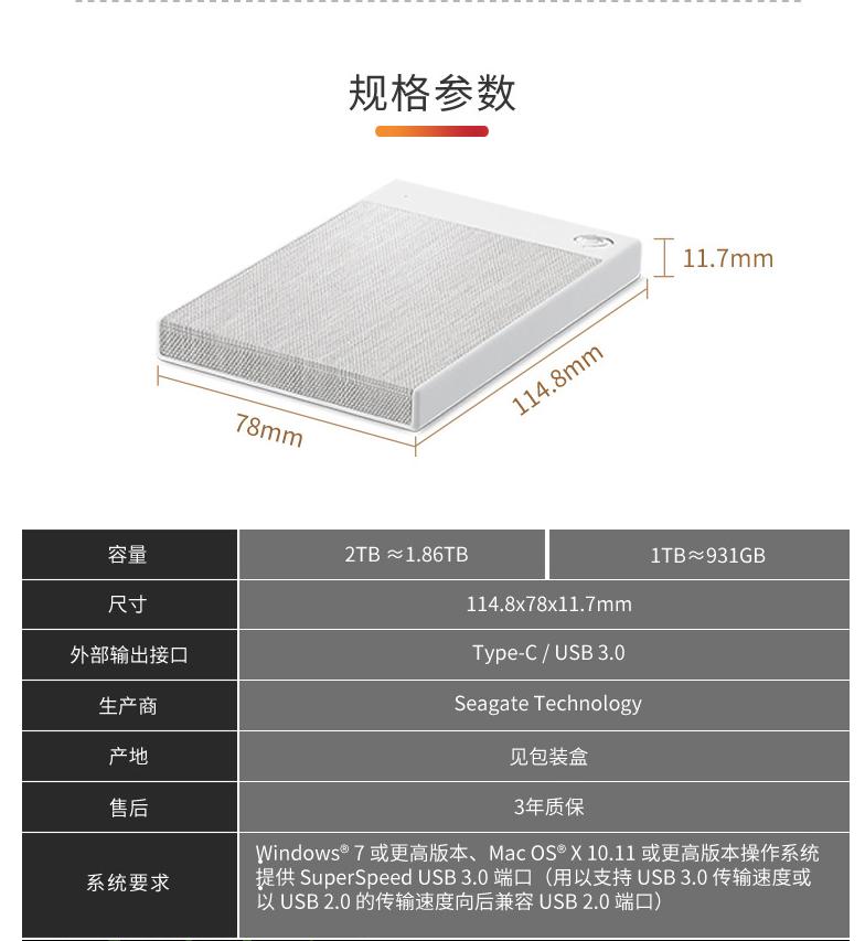 希捷锦系列移动硬盘,希捷简系列移动硬盘评测