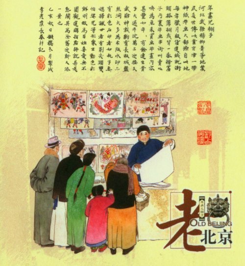 探寻北京老建筑,探秘北京老式楼房